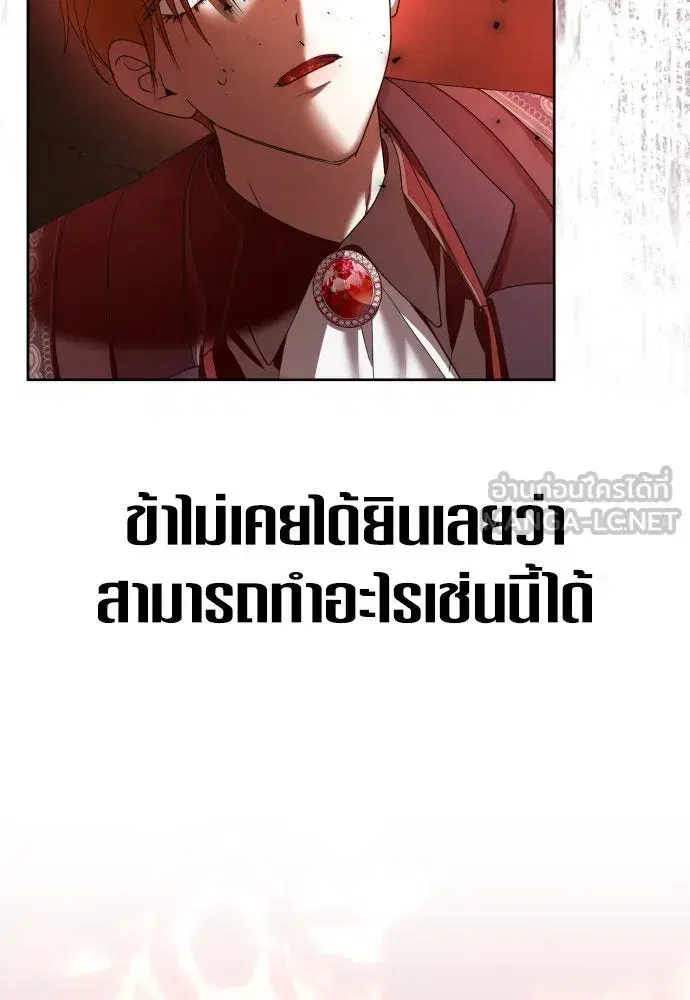 Your Throne ตอนที่ 217 หน้า 33