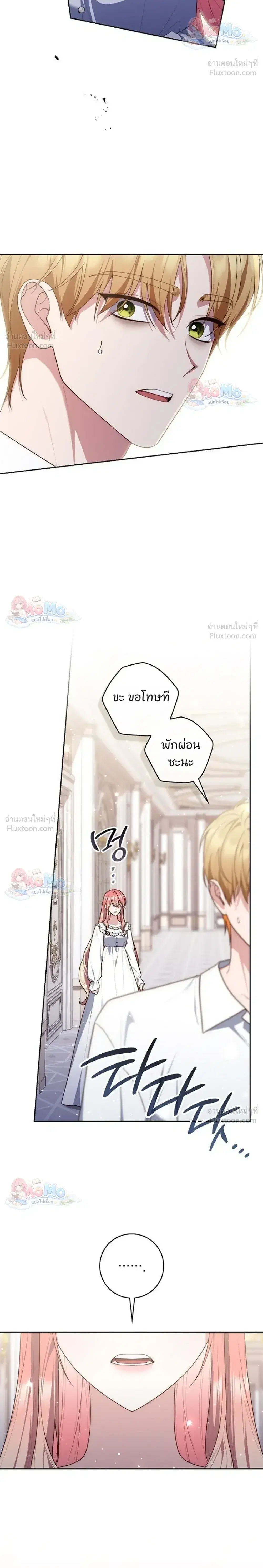 Fortune-Telling Lady ตอนที่ 165 หน้า 32