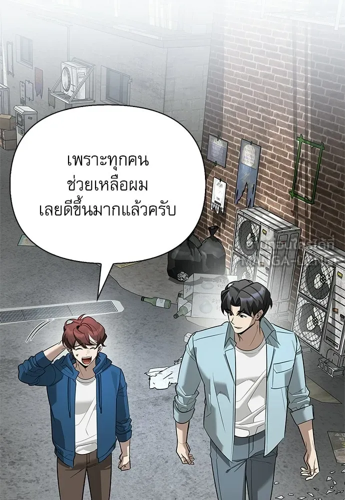 S-Class Hunter Heals with Monsters ฮันเตอร์ ระดับแกร่งกับฟาร์มมอนสเตอร์สุดป่วน ตอนที่ 33 หน้า 24