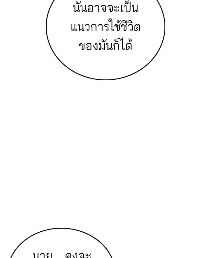 Study Group ตอนที่ 144 หน้า 113