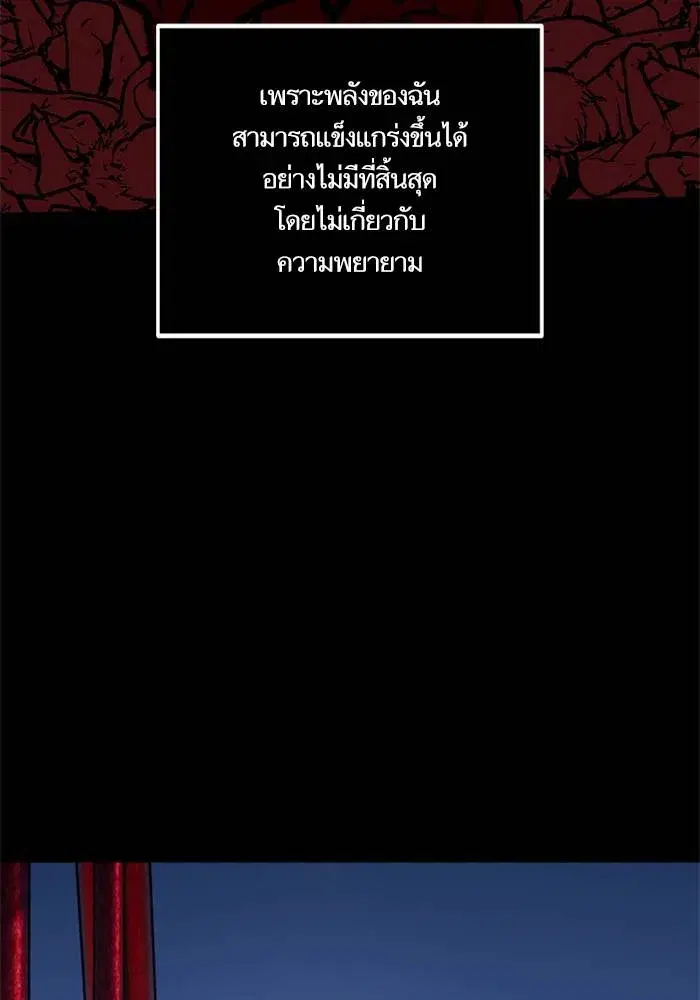 Return to Player ตอนที่ 151 หน้า 46