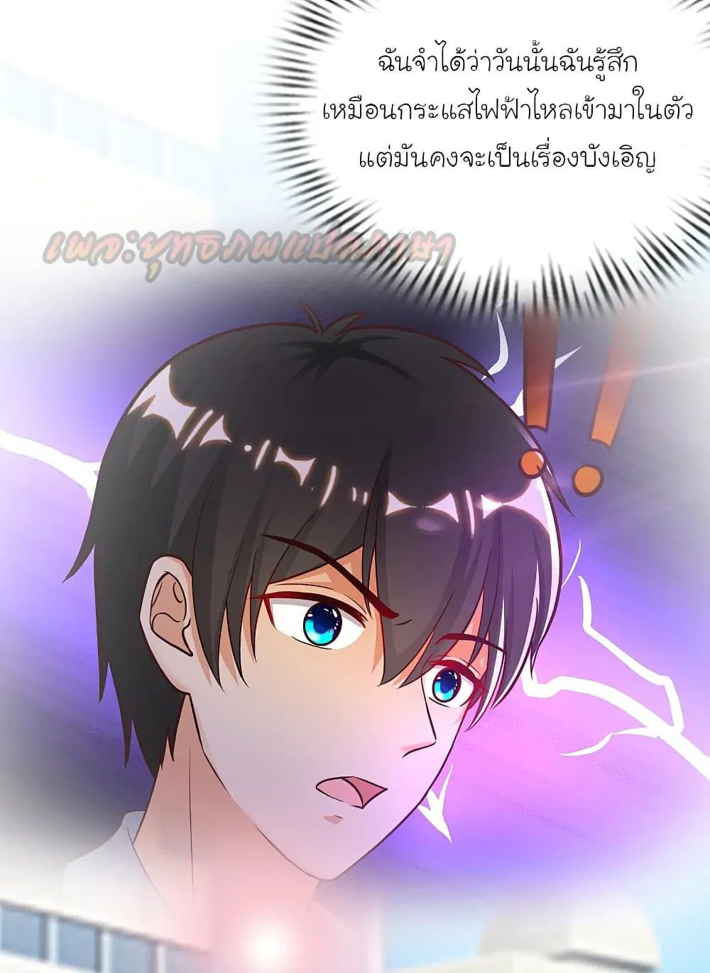 The Strongest Peach Blossom ตอนที่ 181 หน้า 4