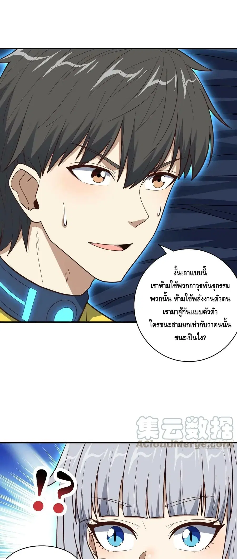 High Energy Strikes ตอนที่ 222 หน้า 12