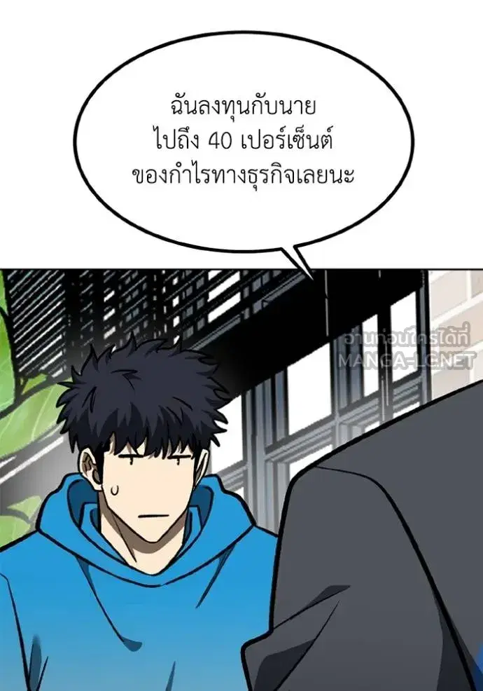 King of the Octagon ตอนที่ 164 หน้า 39