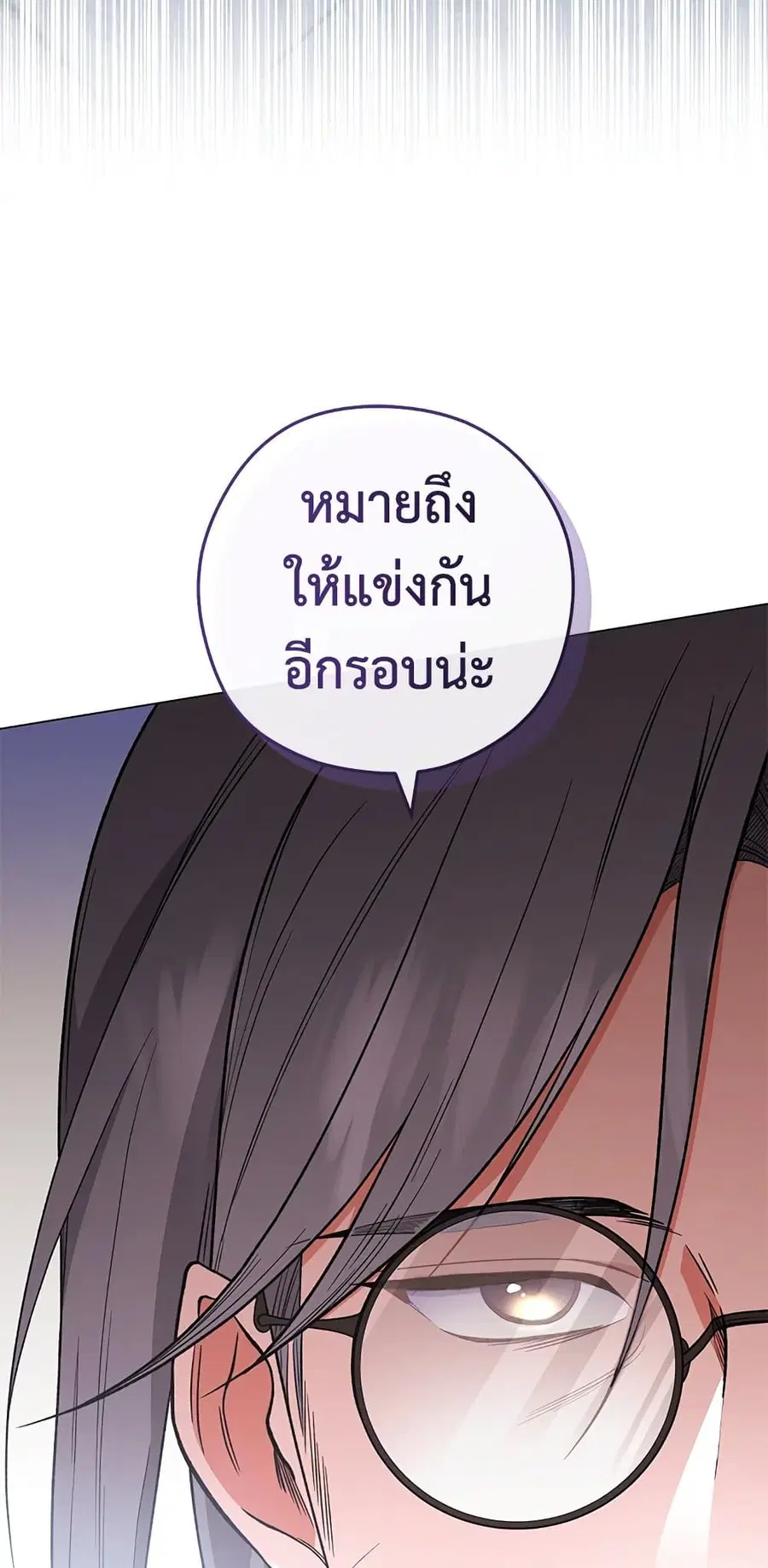 The Young Lady Is a Royal Chef ตอนที่ 59 หน้า 12