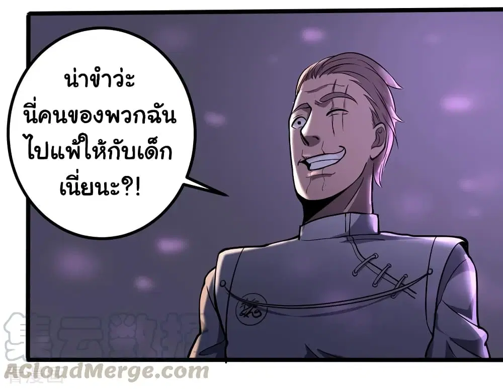 School Flower Master ตอนที่ 90 หน้า 13
