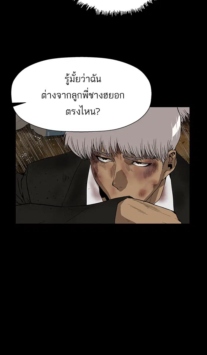Weak Hero ตอนที่ 178 หน้า 37
