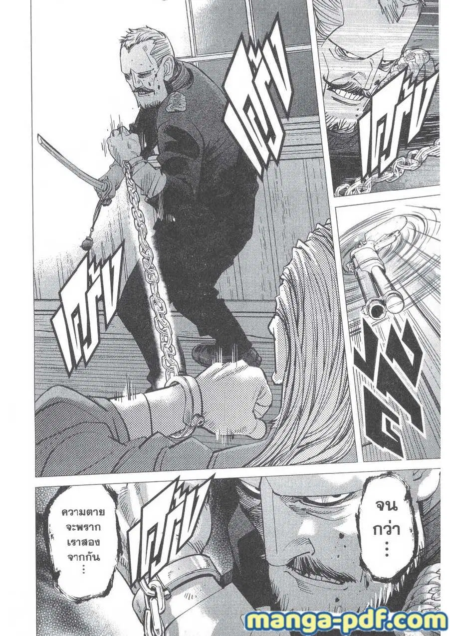 Golden Kamuy ตอนที่ 134 หน้า 19