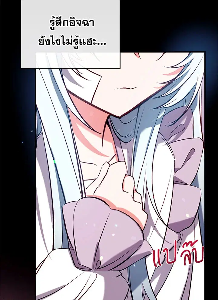 Can We Become a Family? ตอนที่ 37 หน้า 14