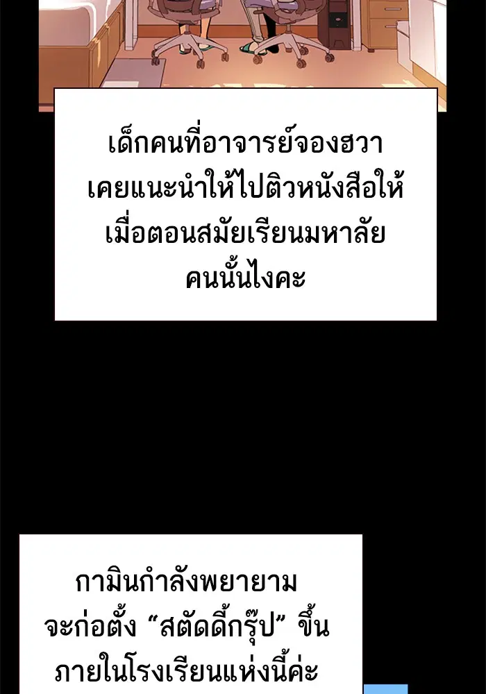 Study Group ตอนที่ 120 หน้า 18