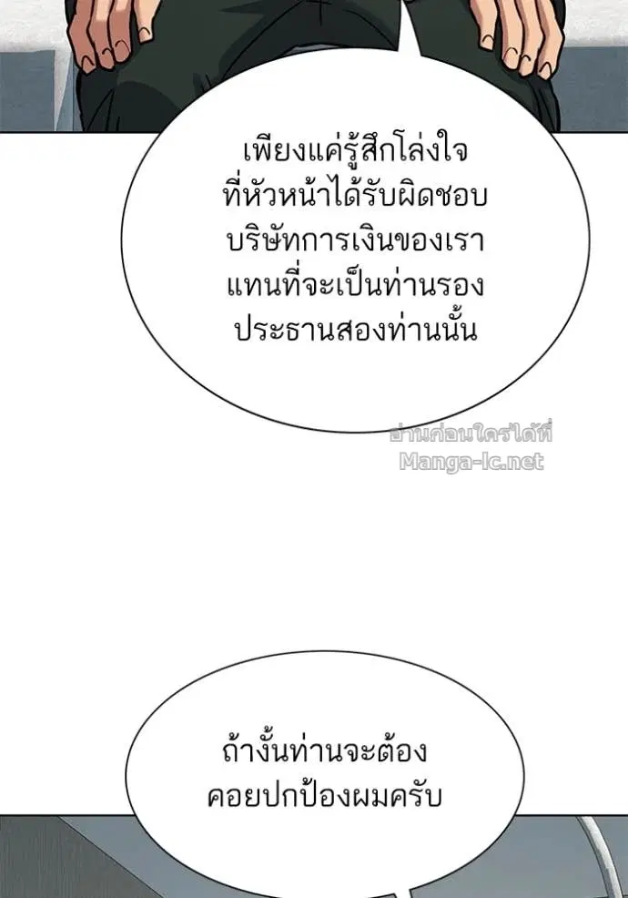 Reborn Rich ตอนที่ 133 หน้า 42