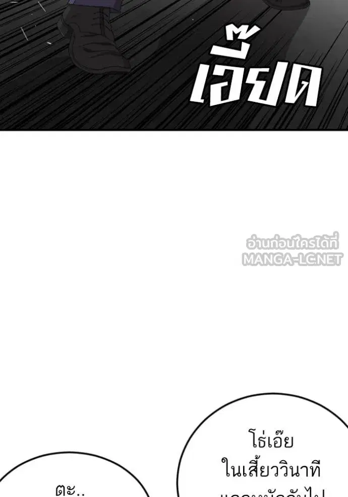 Bad Guy ตอนที่ 265 หน้า 33
