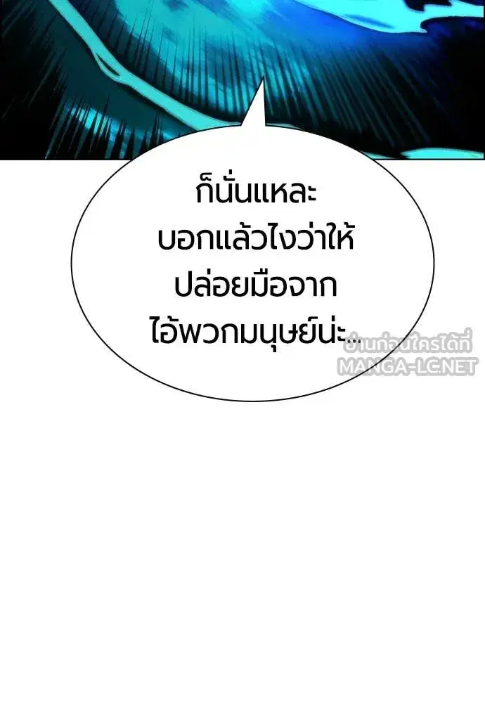 Jungle Juice ตอนที่ 183 หน้า 48