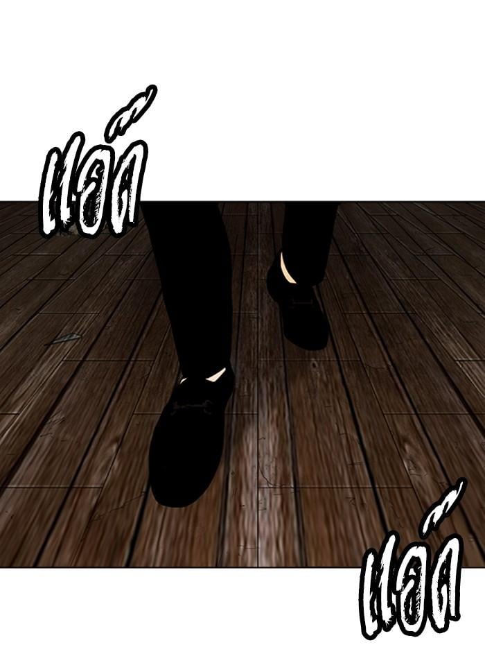 Lookism ตอนที่ 284 หน้า 243