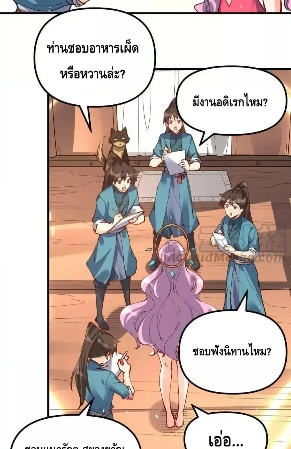 It Turns Out That I Am A Big Cultivator ตอนที่ 200 หน้า 17