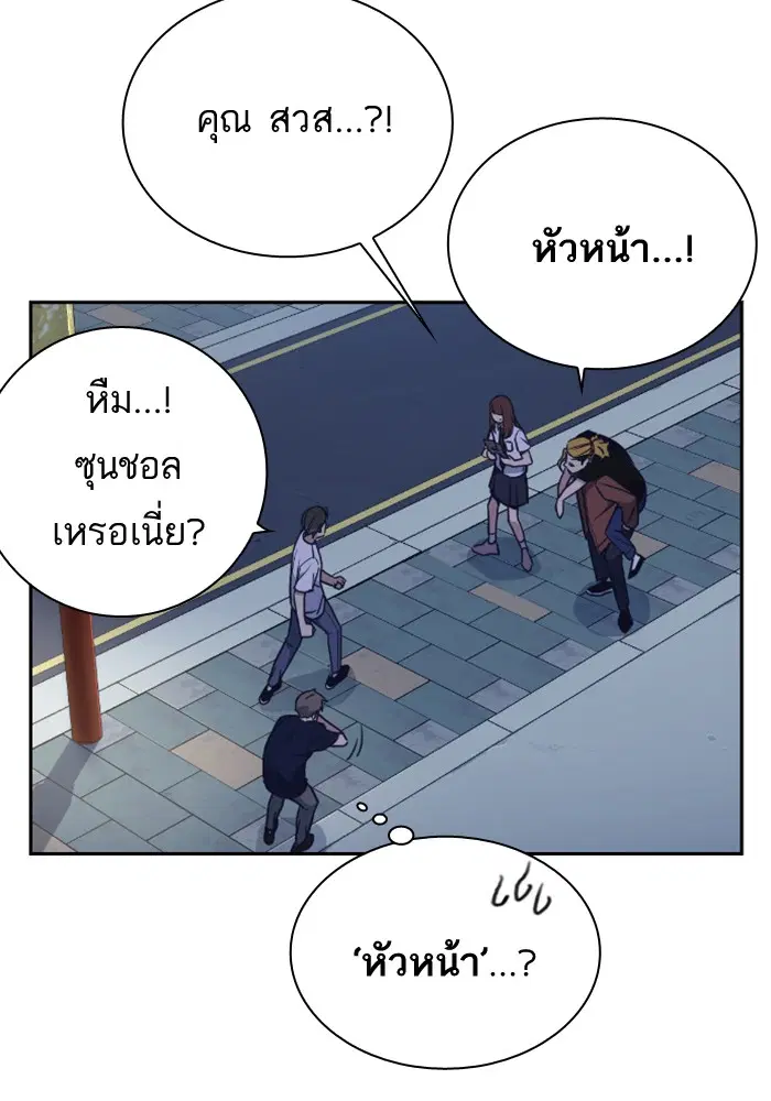 Study Group ตอนที่ 92 หน้า 43