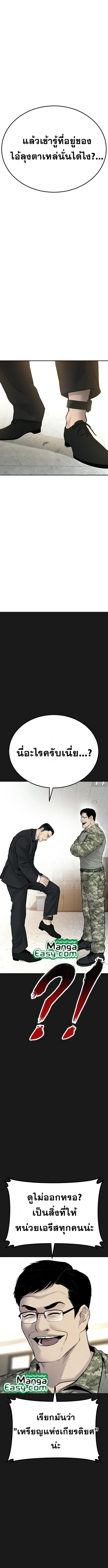 Manager Kim ตอนที่ 60 หน้า 15