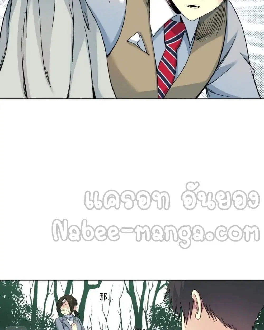 The Eternal Club ตอนที่ 153 หน้า 30