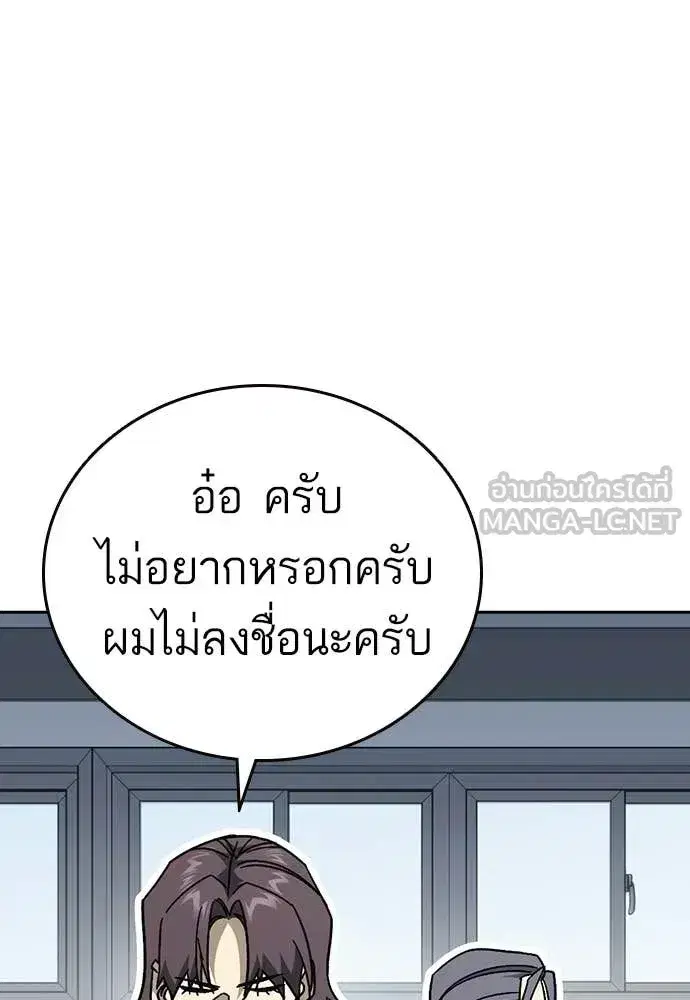 Study Group ตอนที่ 318 หน้า 115
