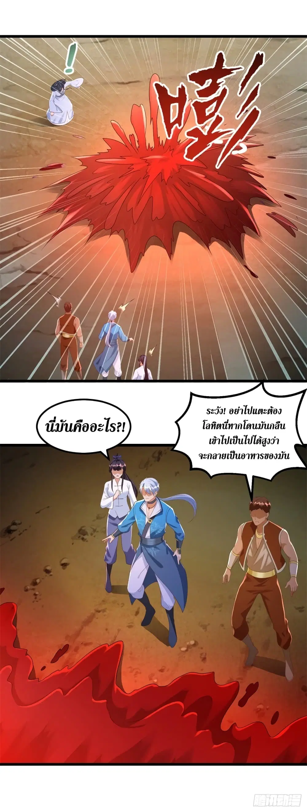 Zhi Zun Chong Sheng ตอนที่ 177 หน้า 9