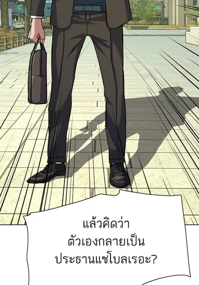 Reborn Rich ตอนที่ 46 หน้า 132