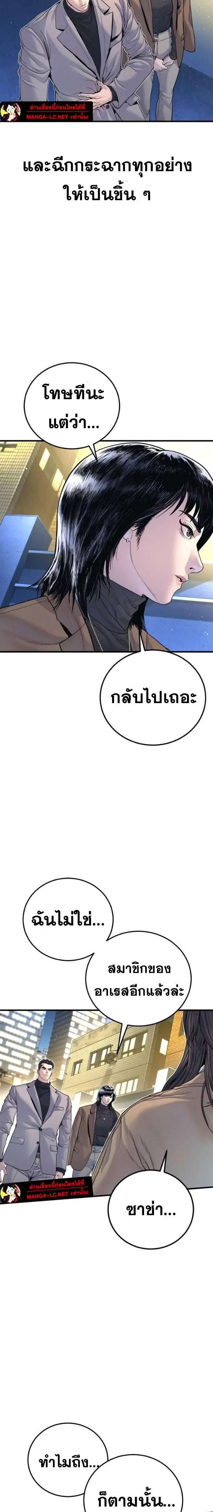 Manager Kim ตอนที่ 221 หน้า 4
