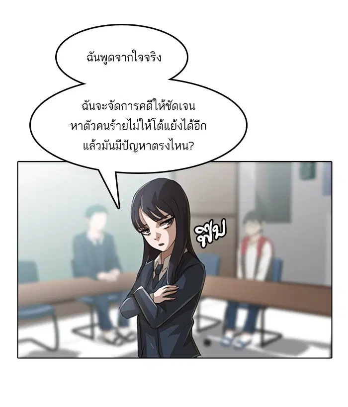 Random Chat ตอนที่ 26 หน้า 41