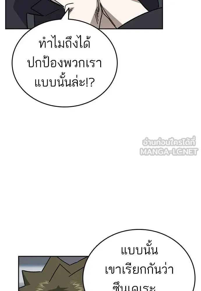 Study Group ตอนที่ 322 หน้า 56