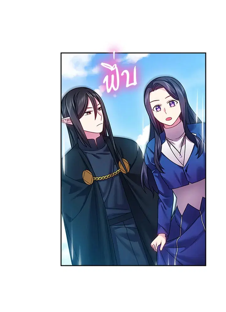 Satan’s Bride ตอนที่ 118 หน้า 23