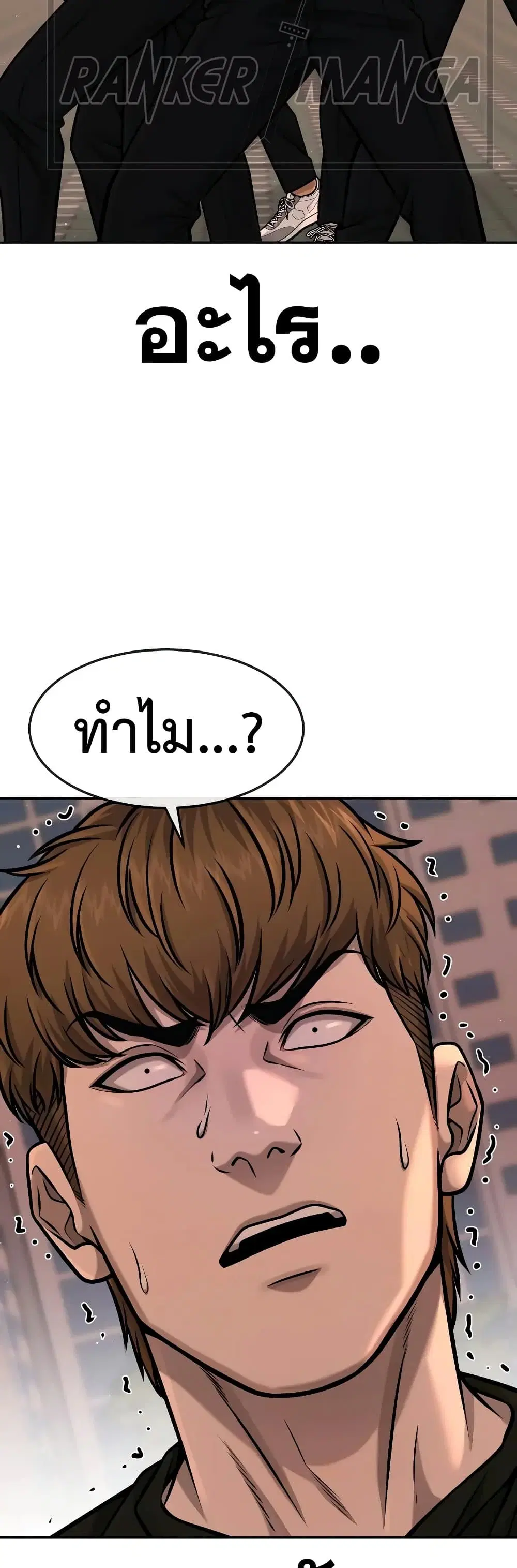 Quest Supremacy ตอนที่ 94 หน้า 57