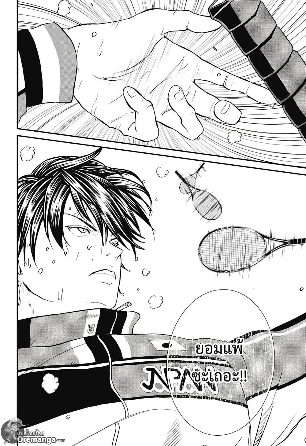 New Prince of Tennis ตอนที่ 167 หน้า 8