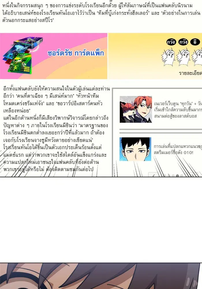 Double Click ตอนที่ 67 หน้า 55