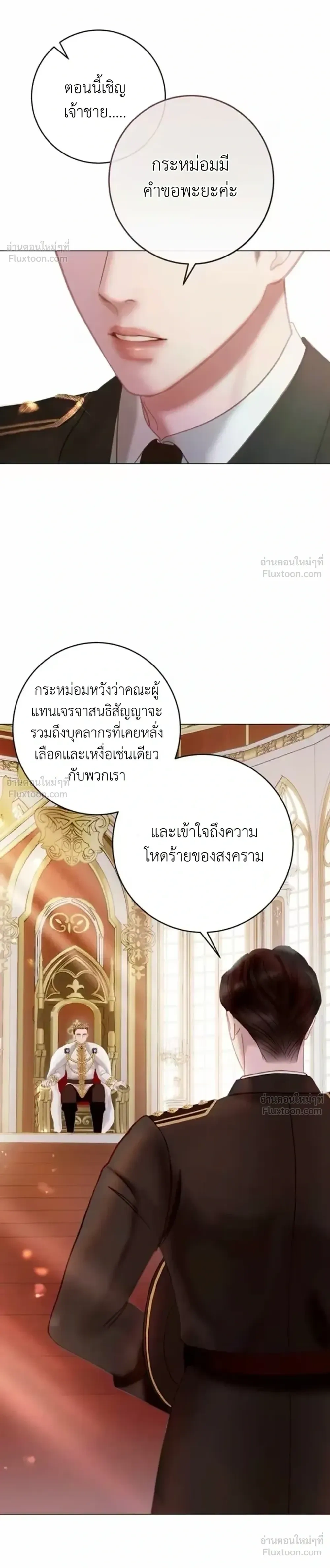 I’ll Carve It Into Your Deepest Part – สลักรักลงในห้วงลึกสุดหัวใจ ตอนที่ 3 หน้า 39