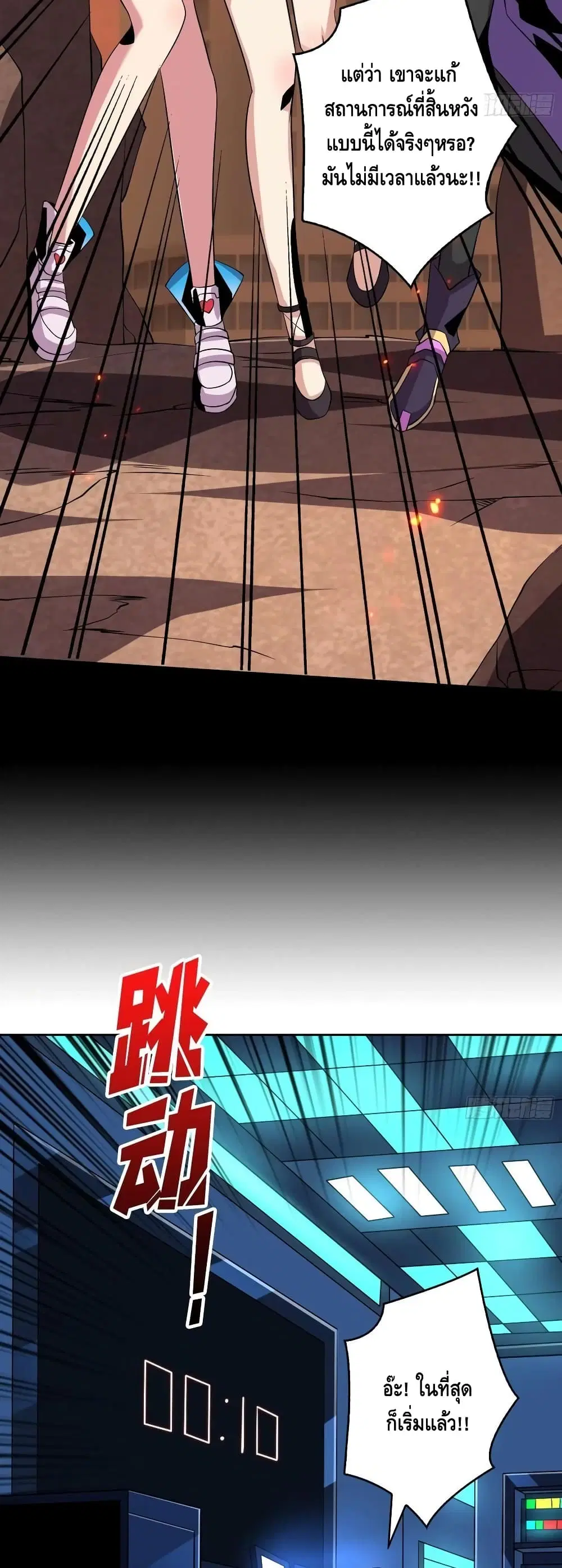 King Account at the Start ตอนที่ 120 หน้า 22