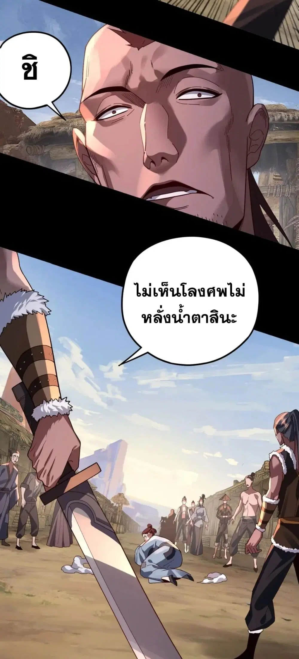 Villain is here ตอนที่ 103 หน้า 30