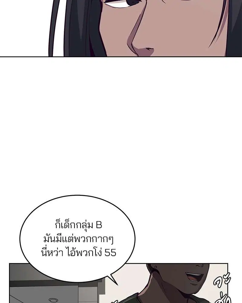 The Boy of Death ตอนที่ 9 หน้า 70