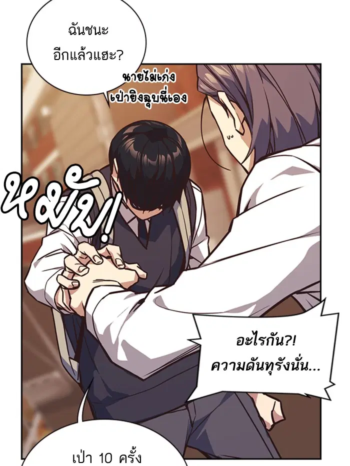 Study Group ตอนที่ 34 หน้า 107