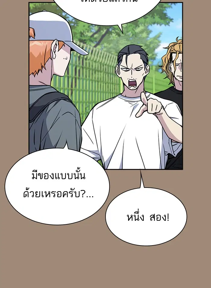 Study Group ตอนที่ 115 หน้า 29