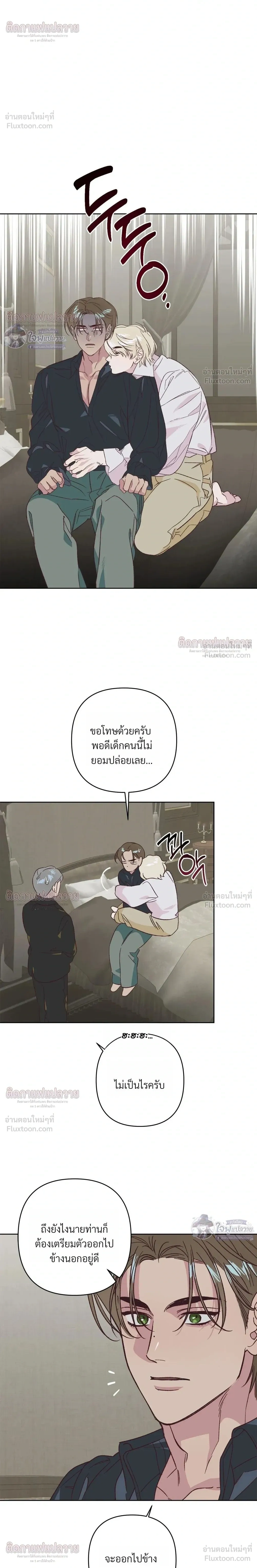 Master of C – นายของ C ตอนที่ 5 หน้า 4