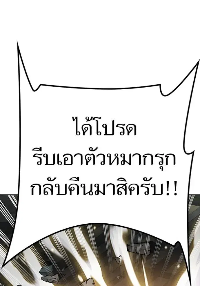 Tower of God ตอนที่ 649 หน้า 113