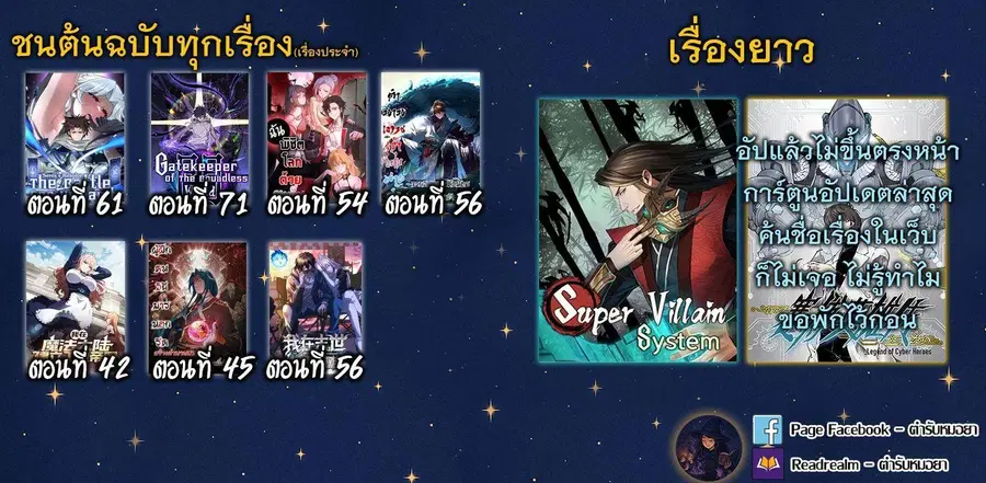 Gatekeeper Of The Boundless World ตอนที่ 71 หน้า 8