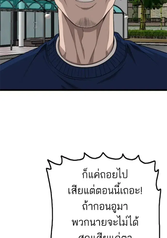Bad Guy ตอนที่ 222 หน้า 115