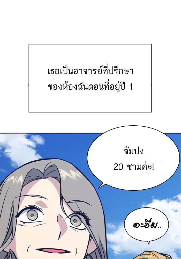 Study Group ตอนที่ 81 หน้า 68