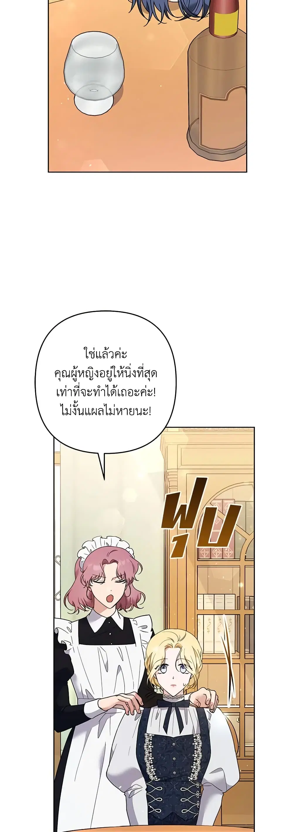 What It Means to Be You ตอนที่ 61 หน้า 7
