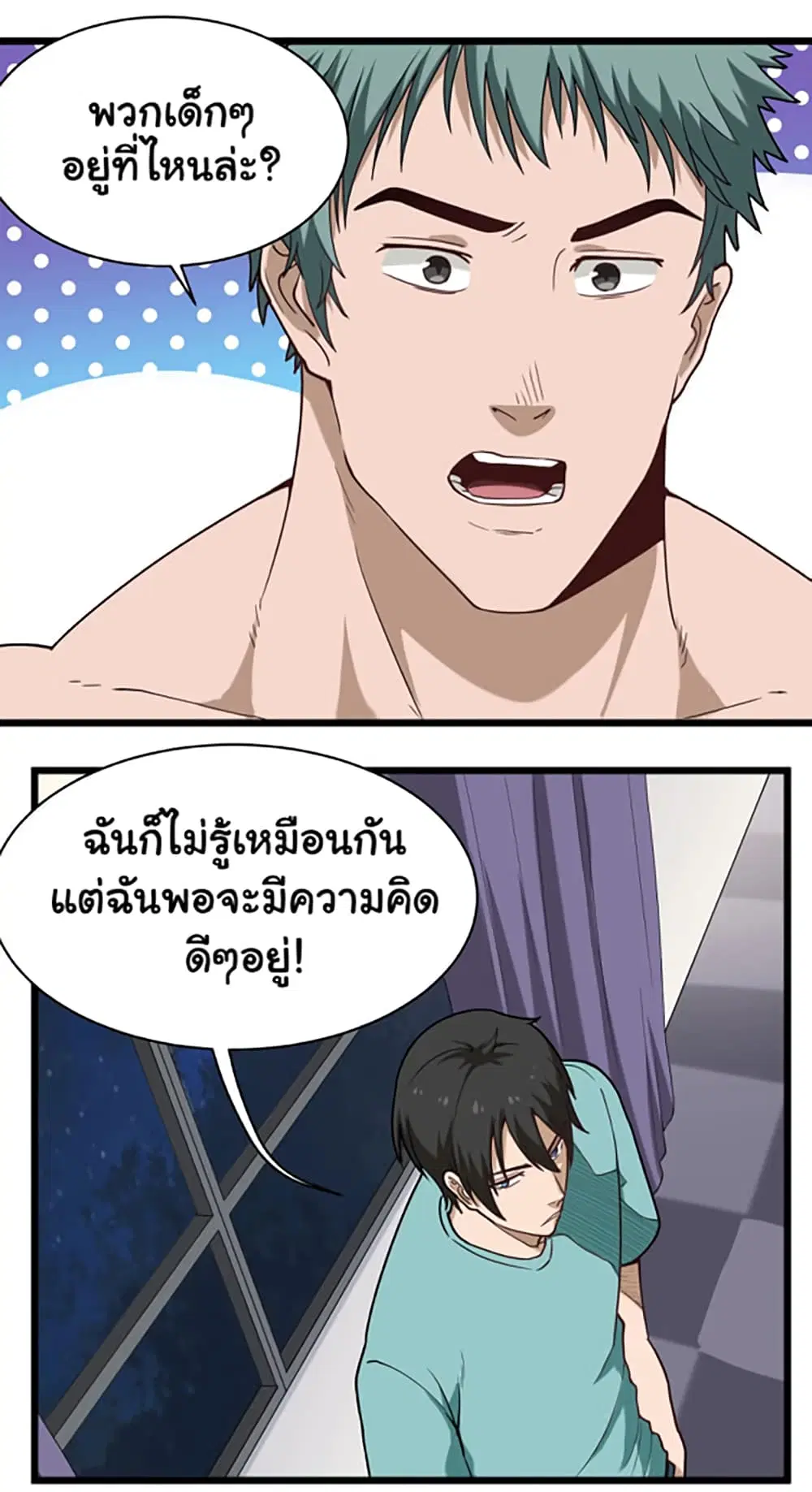 School Flower Master ตอนที่ 116 หน้า 13