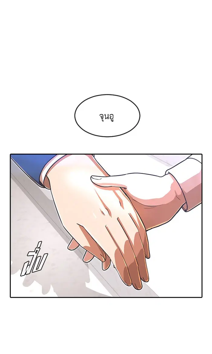 Random Chat ตอนที่ 173 หน้า 57
