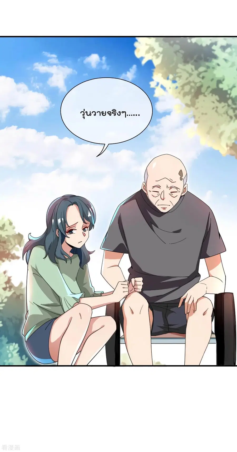 I am The Richest in The World ตอนที่ 162 หน้า 25