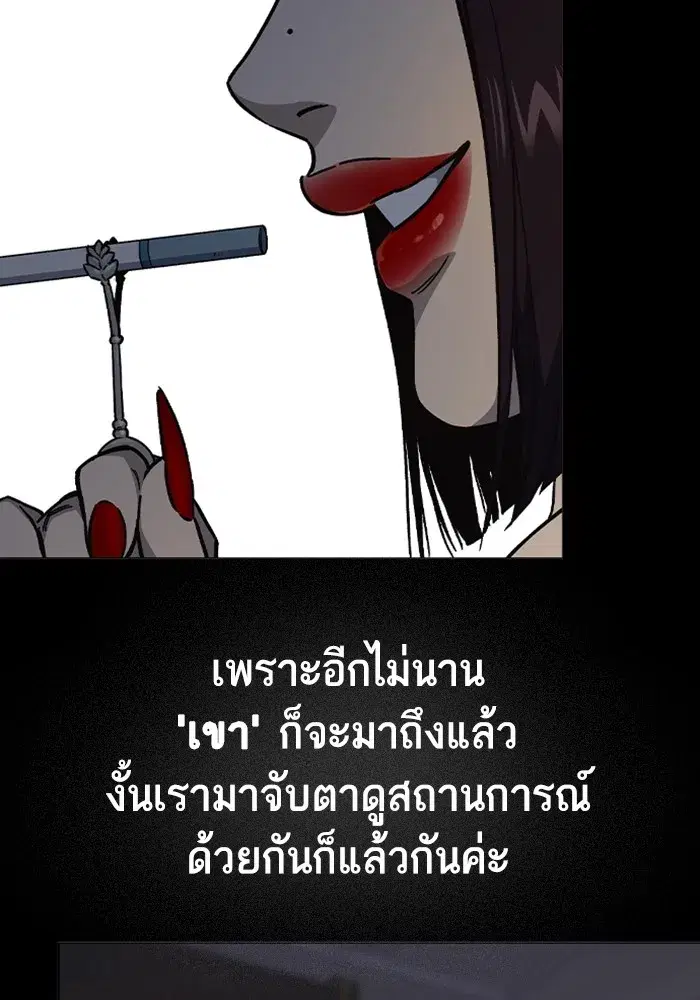 Study Group ตอนที่ 237 หน้า 260