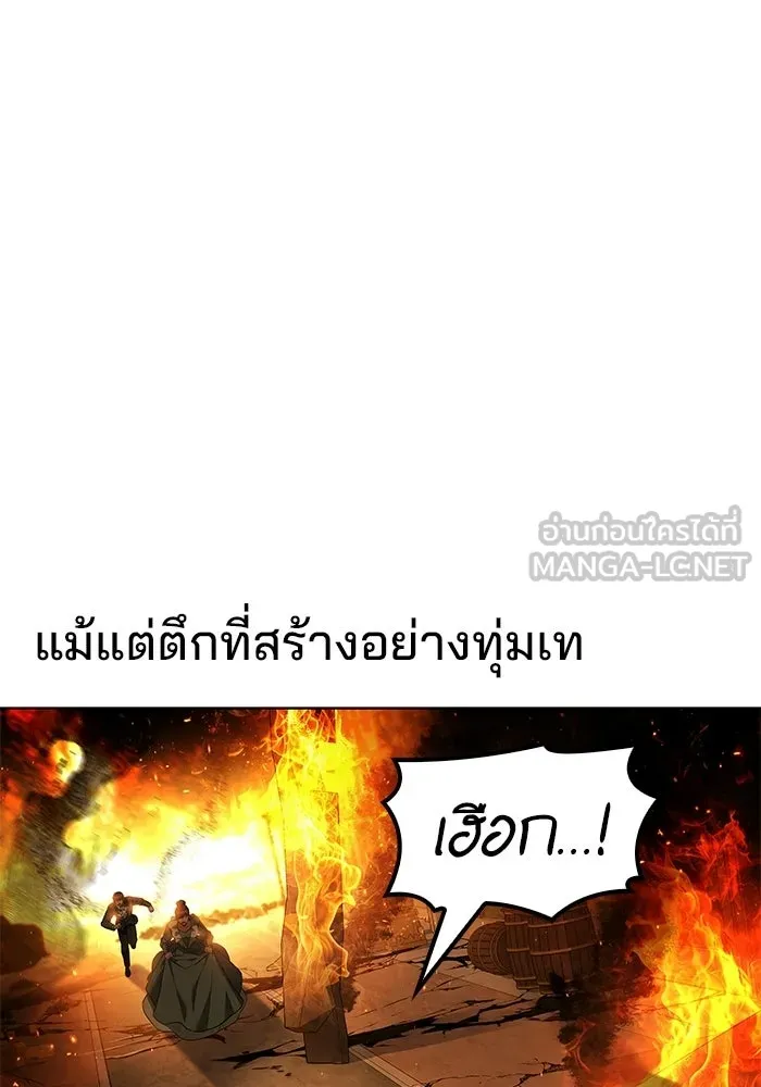 A Wizard’s Restaurant ตอนที่ 124 หน้า 93