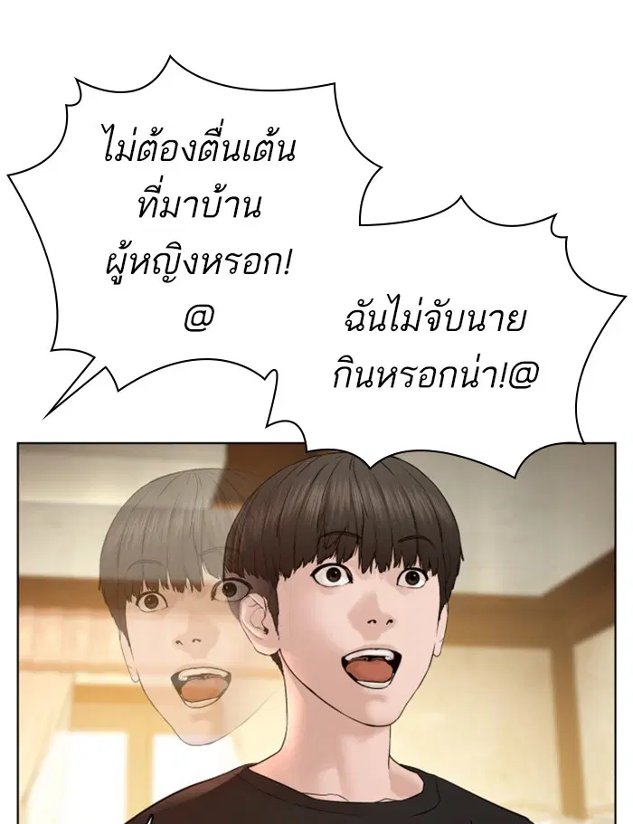 How to Fight ตอนที่ 105 หน้า 124